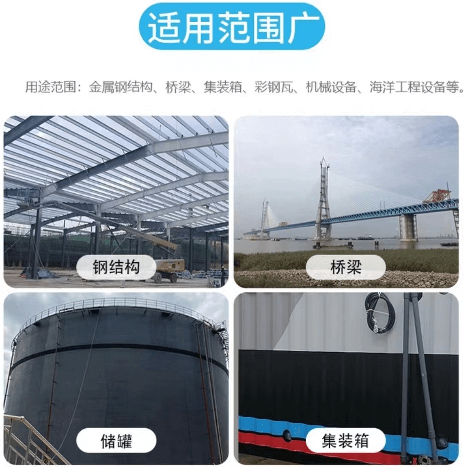 水性鋼結構專用漆3